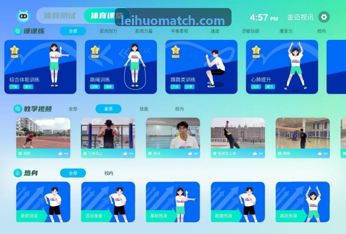 雷火电竞入口舞美声学构建