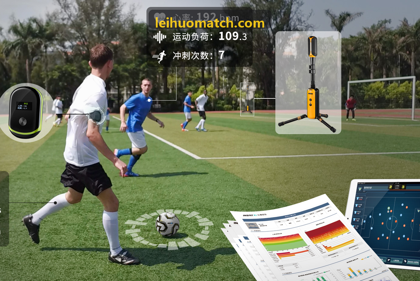 职业雷火电竞注册现场舞美